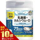 商品名 おやつにサプリZOO 乳酸菌+カルシウム 150粒 商品詳細 内容量：150粒1日量(目安)：2粒約75日分※2粒あたり乳酸菌20億個、カルシウム230mg、ビタミンD5mgを含むタブレットです。 商品説明 「おやつにサプリZOO 乳酸菌+カルシウム 150粒」は、2粒あたり乳酸菌20億個、カルシウム230mg、ビタミンD5mgを含むタブレットです。水なしで噛んで美味しいチュアブルタイプ。ミックスフルーツヨーグルト風味。乳酸菌が摂りたい方、カルシウム不足が気になる方に。 ご注意 ●のどに詰まらせないように注意してください。●開封後はフタをしっかり閉めて保管し、お早目にお召し上がりください。●天然物を使用しておりますので、まれに色が変化することがありますが、品質には問題ありません。●体に合わないときは、ご使用をおやめください。 保存方法 高温多湿、直射日光を避けて保存してください。 原材料名・栄養成分等 ●品名・名称：乳酸菌、カルシウム含有食品●原材料名：ぶどう糖、マルトデキストリン、殺菌済発酵乳粉末(デキストリン、脱脂粉乳)、乳酸菌末(殺菌乳酸菌、デキストリン)、貝カルシウム、結晶セルロース、香料、クエン酸、二酸化ケイ素、ステアリン酸カルシウム、甘味料(アスパルテーム・L-フェニルアラニン化合物)、ビタミンD●栄養成分表示：2粒(2g)当たりエネルギー：5.26kcal、たんぱく質：0.02g、脂質：0.03g、炭水化物：1.22g、ナトリウム：2.52mg、カルシウム：230mg、ビタミンD：5μg、ビタミンD：5μg、乳酸菌：20億個 お問い合わせ先 ●お客様相談室TEL：0120-66-2226受付時間：平日10：00-16：00●販売元株式会社ユニマットリケン東京都港区南青山2-7-28 乳酸菌とは 乳酸菌は糖類を分解して乳酸をつくる菌の総称で、他種類あります。腸内にすむ善玉菌も乳酸菌の仲間で、その代表がビフィズス菌です。 JANコード 4903361672892 販売元 ユニマットリケン 健康食品 &gt; 酵母・乳酸菌類 &gt; 乳酸菌類 &gt; おやつにサプリZOO 乳酸菌+カルシウム 150粒広告文責・販売事業者名:株式会社ビューティーサイエンスTEL 050-5536-7827※一部成分記載省略あり※メーカー名・原産国：パッケージ裏に記載。※区分：健康食品