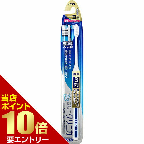 樂天商城 - クリニカアドバンテージ ハブラシ3列超コンパクト ふつう 1本入【GW限定】ポイント11倍※要エントリー～5/7 23:59迄