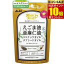 【P10倍★スーパーSALE限定】要エントリースリムアップスリム 4種の植物オイルカプセル 90粒