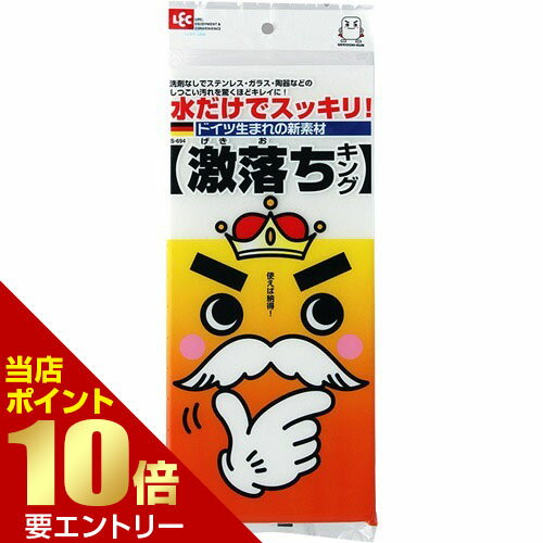 樂天商城 - 激落ちキング S-694 1コ入 激落ち(レック)【GW限定】ポイント11倍※要エントリー～5/7 23:59迄