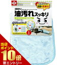 ポイント10倍★要エントリー激落ちくん 油汚れに強いクロス 1枚入お掃除クロス 激落ちくん(3)
