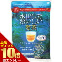 水出しでおいしい麦茶 20g*18袋入