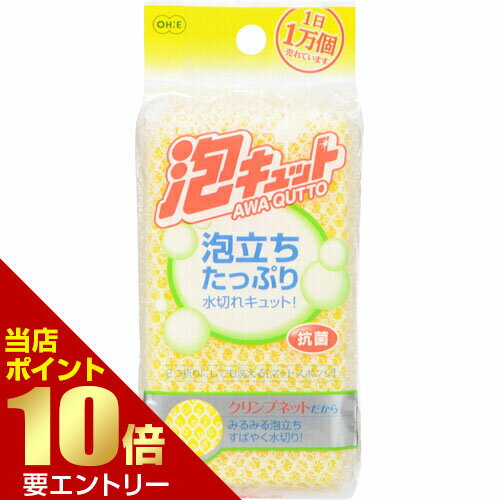 樂天商城 - 泡キュット ネットスポンジ 1コ入【GW限定】ポイント11倍※要エントリー～5/7 23:59迄