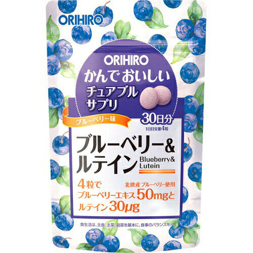 オリヒロ かんでおいしいチュアブルサプリ ブルーベリー&ルテイン 120粒ORIHIRO Chewable Supplement Blueberry & Lu…