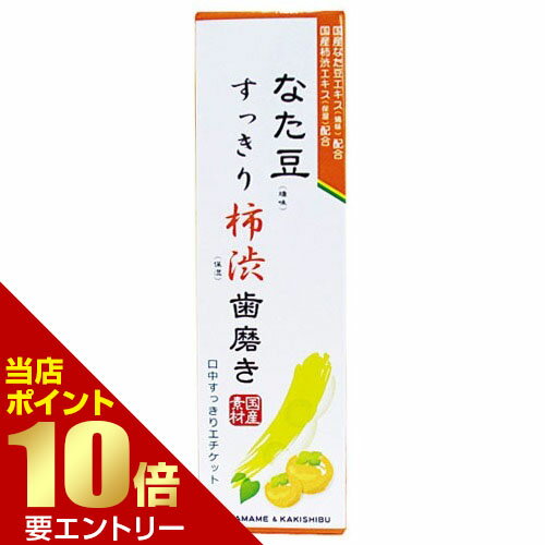 樂天商城 - なた豆すっきり柿渋 140g店内全品ポイント10倍※要エントリー