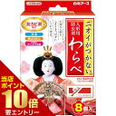 ポイント10倍★お買い物マラソン※要エントリーニオイがつかない 人形用防虫剤わらべ 8コ入防虫剤(人形用) わらべ