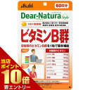 楽天いい肌発信！美・サイエンスディアナチュラスタイル ビタミンB群 60粒入Dear-Natura-Style Vitamin Bgroup 60tablets