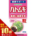 ポイント10倍★要エントリー山本漢方 ハトムギ粒100% 600錠(4)