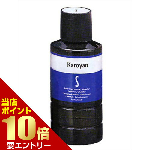 商品名 カロヤンS(新) 180ml 第2類医薬品 4987107067494 商品詳細 内容量：180ml※ふけ、かゆみに効果。塩化カルプロニウム、ヒノキチオール等7種の薬剤配合。 商品説明 「カロヤンS 180ml」は、ふけ、かゆみや、薄毛などに効果のある予防、発毛促進の医薬品です。主成分の塩化カルプロニウムは、頭皮から吸収され、頭皮の血管を拡張して血流を増大し、毛根の細胞を活性化させます。また、ヒノキチオールは、毛根賦活作用の他に殺菌作用があり、菌の増殖が原因で起こるふけ、かゆみに効果があります。さらに「カロヤンS」には保湿作用があり、薬剤の効果を高めると共に、頭皮、毛髪をしっとりさせて保護します。ふけ、かゆみに。 使用上の注意 ●してはいけないこと(守らないと現在の症状が悪化したり、副作用・事故が起こりやすくなる。)次の部位には使用しないこときず、湿疹あるいは炎症(発赤)等のある頭皮。頭皮以外。●相談すること次の人は使用前に医師又は薬剤師に相談すること本人または家族がアレルギー体質の人。薬や化粧品等によりアレルギー症状を起こしたことがある人。次の場合は、直ちに使用を中止し、この文書を持って医師または薬剤師に相談すること使用後、次の症状があらわれた場合(使用を中止し、水またはぬるま湯で洗い流すこと)関係部位症状頭皮発疹・発赤、かゆみ、はれその他全身性の発汗、それに伴う寒気、ふるえ、吐き気次の症状があらわれることがあるので、このような症状の継続または増強が見られた場合には、使用を中止し、水またはぬるま湯で洗い流して、医師又は薬剤師に相談すること関係部位症状頭皮刺激痛、局所発汗、熱感> 効能・効果 ●抜け毛 の予防●ふけ、かゆみ 用法・用量 1日2-3回、適量を頭髪地肌にすりこみ、軽くマッサージする。用法・用量に関連する注意用法・用量を厳守すること。小児に使用させる場合には、保護者の指導監督のもとに使用させること。目に入らないように注意すること。万一、目に入った場合には、すぐに水またはぬるま湯で洗うこと。なお、症状が重い場合には、眼科医の診療を受けること。液のついた手で、目など粘膜にふれると刺激があるので手に付いた液は、よく洗い落とすこと。頭皮にのみ使用すること。*効果的にお使いいただくために*1.まず洗髪をして頭皮の余分な油をとります。2.次に頭皮のほてりをさましてから、カロヤンSをつけ、頭皮地肌によくすりこみます。3.最後にマッサージで血行を促し、リラックスしましょう。●洗髪直後や湯上がり直後は発汗しやすいので、ほてりをさましてからつけてください。●1回に大量使うより、適量(1回2-3ml)を毎日根気よく使うほうが効果的です。そのままふりかけるか、脱脂綿あるいはスポンジ等に薬液をしみ込ませて頭髪地肌にすりこんでください。(*瓶を振って薬液を軽く振り出>た場合、液は1回で約0.5ml出ます。4回でほぼ2mlです。)●女性の方は、髪を分けて地肌によくすりこんでください。●つけた時、液が軽く泡立ちますが、薬の性質によるもので心配はありません。●マッサージは指先で頭皮を軽くもむようにしてください。爪などで傷つけないように、また、先の尖ったクシや金属ブラシは地肌を傷つける恐れがあるので使用しないでください。ブラシをお使いになる時は、なるべく獣毛のものをお選びください。 成分・分量 100ml中成分分量塩化カルプロニウム水和物1.09g(塩化カルプロニウムとして1g)ヒノキチオール0.05gパントテニールエチルエーテル1g酢酸トコフェロール0.01gサリチル酸0.2gl-メントール0.3gン硬化ヒマシ油、pH調整剤、黄色5号、香料、エタノールを含有する。 保管及び取扱い上の注意 (1)直射日光のあたらない湿気の少ない涼しい所に密栓して保管すること。(2)小児の手の届かない所に保管すること。(3)他の容器に入れ替えないこと。(誤用の原因になったり、品質が変わる。）(4)火気に近づけないこと。(5)アルコールなどに溶けるおそれのあるもの（メガネわく、化学繊維等）には、付着しないようにすること。(6)染毛料をご使用の方は完全に染毛を終え、十分に水で洗ったのち本剤を使用すること。（すすぎが不完全な場合、まれに衣服を汚すことがある。)(7)本剤の使用期限は容器及び外装に記載してあるので、使用期限内に使用すること。 お問い合わせ先 第一三共ヘルスケア株式会社 お客様相談室郵便番号103-8541東京都中央区日本橋3-14-10電話 03(5205)8331受付時間 9：00-17：00(土、日、祝日を除く)製造販売元第一三共ヘルスケア株式会社東京都中央区日本橋3-14-10 JANコード 4987107067494 販売元 第一三共ヘルスケア 第2類医薬品&gt; カロヤンS(新) 180ml 第2類医薬品 4987107067494広告文責・販売事業者名:株式会社ビューティーサイエンスTEL 050-5536-7827※一部成分記載省略ありリスク区分第2類医薬品使用期限出荷時100日以上医薬品販売に関する記載事項