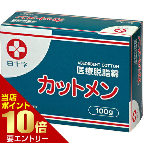 樂天商城 - 白十字 カット綿 BOX 100g【GW限定】ポイント11倍※要エントリー～5/7 23:59迄