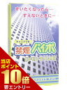 商品説明「禁煙パイポ レモンライム味 3本入」は、タバコをやめたい方、減らしたい方のために開発された、レモンライム味の禁煙・節煙用パイプ。レモンオイルやライムオイルなどの天然ハーブ成分を配合。のどにやさしい爽やかな香りがお楽しみいただけます。清涼感がなくなったときが、お取り替え時です。キャップ付。内容成分L-メントール、レモンオイル、ライムオイル 発売元　マルマンバイオ 内容量：3本サイズ：150*65*15(mm)JANコード：　4902907205754※パッケージデザイン等は予告なく変更されることがあります 広告文責・販売事業者名:株式会社ビューティーサイエンスTEL 050-5536-7827※一部成分記載省略あり