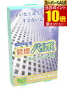 【ポイント10倍】店内全品対象&要エントリー禁煙パイポ ペパーミント味 3本入