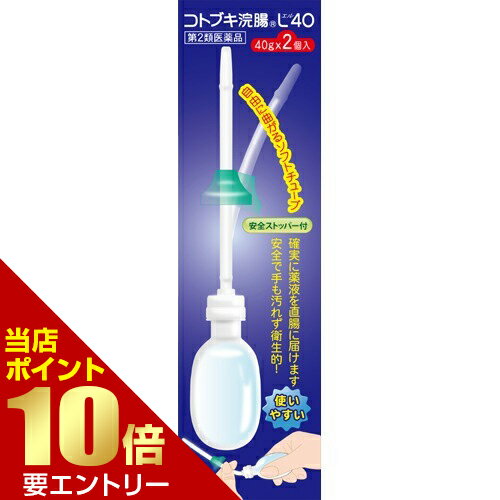 【第2類医薬品】コトブキ浣腸L40 40g×2個入り便秘薬 浣腸 ロングチューブ コトブキ浣腸