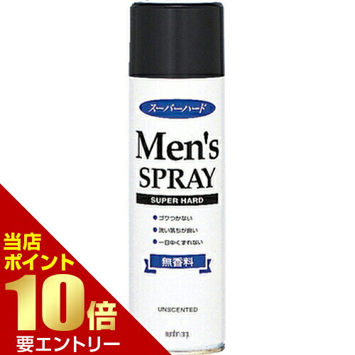 \店内全品ポイント10倍/※要エントリーマンダム メンズヘアスプレー スーパーハード 無香性 275g