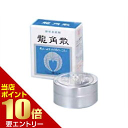 【第3類医薬品】龍角散 20g風邪薬 龍角散