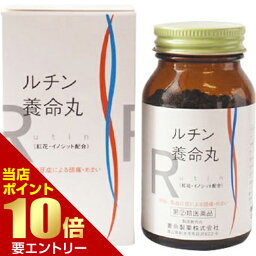 【第(2)類医薬品】ルチン養命丸 950粒高血圧 ルチン養命丸