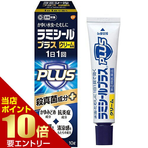 商品名 ラミシールプラスTMクリーム 10g 第(2)類医薬品 4987443324237 商品詳細 内容量：10gサイズ(外装)：幅35*奥行30*高さ110(mm)※塩酸テルビナフィンの浸透力により皮膚の角質層に潜んでいる水虫菌殺菌する水虫の薬クリームタイプです。 商品説明 「ラミシールプラス クリーム 10g」は、塩酸テルビナフィンの浸透力により皮膚の角質層に潜んでいる水虫菌殺菌する水虫の薬クリームタイプです。24時間持続します。クロタトミンが患部の不快なかゆみを鎮め、グリチルレチン酸が患部の炎症を抑えます。医薬品。 使用上の注意 ●してはいけないこと(守らないと現在の症状が悪化したり、副作用が起こりやすくなります)1.次の人は使用しないでください本剤による過敏症(例えば、発疹・発赤、かゆみ、はれ等)を起こしたことがある人2.次の部位には使用しないでください(1)目や目の周囲、粘膜(例えば、口腔、鼻腔、膣等)、陰のう、外陰部等(2)湿疹(3)湿潤、ただれ、亀裂や外傷のひどい患部●相談すること1.次の人は使用前に医師又は薬剤師に相談してください(1)医師の治療を受けている人(2)妊婦又は妊娠している可能性のある人(3)乳幼児(4)本人又は家族がアレルギー体質の人(5)薬によりアレルギー症状を起こしたことがある人(6)患部が顔面又は広範囲の人(7)患部が化膿している人(8)「湿疹」か「みずむし、いんきんたむし、ぜにたむし」かがはっきりしない人(陰のうにかゆみ・ただれ等の症状がある場合は、湿疹等他の原因による場合が多い)2.次の場合は、直ちに使用を中止し、この説明文書を持って医師又は薬剤師に相談してください(1)使用後、次の症状があらわれた場合関係部位症状皮ふ発疹・発赤、かぶれ、かゆみ、はれ、刺激感、熱感、鱗屑・落屑(フケ、アカのような皮ふのはがれ)、ただれ、乾燥・つっぱり感、皮ふの亀裂(2)2週間位使用しても症状が良くならない場合や、本剤の使用により症状が悪化した場合 効能・効果 みずむし、いんきんたむし、ぜにたむし 用法・用量 1日1回、適量を患部に塗布してください。**用法・用量に関する注意**1.定められた用法を厳守してください。2.患部やその周囲が汚れたまま使用しないでください。3.本剤のついた手で、目や粘膜にふれないでください。4.目に入らないように注意してください。万一、目に入った場合には、すぐに水又はぬるま湯で洗い、直ちに眼科医の診療を受けてください。5.小児に使用させる場合には、保護者の指導監督のもとに使用させてください。6.外用にのみ使用してください。**チューブの穴の開け方**キャップを逆さにして、突起物をチューブの先に強く押し当てて開けてください。 成分・分量 100g中成分分量はたらき塩酸テルビナフィン1gみずむし・たむしの原因である白癬菌にすぐれた殺真菌作用を示しますクロタミトン5g患部のかゆみを鎮めますグリチルレチン酸0.5g患部の炎症を抑えますl-メントール2g患部のかゆみを鎮め、爽やかな使用感が残ります尿素5g水虫による皮ふのかさかさ、ひび割れを改善します。また、角質を柔らかくし、薬剤の浸透を助けます添加物：N-メチル-2-ピロリドン、オクチルドデカノール、グリセリン、カルボキシビニルポリマー、ステアリン酸グリセリン、ステアリン酸ポリオキシル、ジイソプロパノールアミン、pH調節剤 保管および取扱い上の注意 1.直射日光の当たらない涼しい所に密栓して保管してください。2.小児の手の届かない所に保管してください。3.他の容器に入れ替えないでください。(誤用の原因になったり、品質が変わります)4.使用期限をすぎた製品は使用しないでください。また、開封後は使用期限内であってもなるべく速やかに使用してください。 お問い合わせ先 製品についてのお問い合わせは、下記にお願い致します。ノバルティスファーマ株式会社「お客様相談室」106-8618 東京都港区西麻布4-17-30 電話03(5766)2615受付時間 9：00-17：00(土、日、祝日を除く)●製造販売元ノバルティスファーマ株式会社東京都港区西麻布4-17-30 JANコード 4987443324237 製造販売元 ノバルティスファーマ 第(2)類医薬品 &gt; ラミシールプラスTMクリーム 10g 第(2)類医薬品 4987443324237広告文責・販売事業者名:株式会社ビューティーサイエンスTEL 050-5536-7827※一部成分記載省略ありリスク区分第(2)類医薬品使用期限出荷時100日以上医薬品販売に関する記載事項■ 医薬品をご注文いただく前にご確認ください ■第2類・指定第2類と表示されている医薬品につきましては安全にご使用頂きます為に、予めご購入制限数を設定しております。医薬品ご注文前は、買い物かご上にある項目をチェックし当てはまるものを必ずご選択ください。