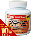 店内ポイント10倍★お買い物マラソン※要エントリーモストチュアブル マルチビタミン 180粒入マルチビタミンORIHIRO MOST Chewable Multivitamin 180tablets