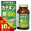 ※パッケージデザイン等は予告なく変更されることがあります。商品説明「山本漢方 茶カテキン粒 240錠」は、緑茶より取り出したカテキンをまるごと、召し上がりやすい粒状に仕上げました。12粒あたり、500mgのカテキン類を含有。お召し上がり方本品は、食品として、成人1日当たり、通常の食生活において、1日12粒を目安に、水又はお湯にてお召し上がりください。いつお召上がりいただいてもけっこうです。この商品にはカフェインが含まれます。使用上の注意・本品は、多量摂取により疾病が治癒したり、より健康が増進するものではありません。・本品は食品ですが、必要以上に大量に摂ることを避けてください。・薬の服用中又は、通院中、妊娠中、授乳中の方は、医師又は薬剤師に、ご相談ください。・体調不良時、食品アレルギーの方は、お飲みにならないでください。・万一からだに変調がでましたら、直ちに、ご使用を中止してください。・天然の素材原料ですので、色、風味が変化する場合がありますが、品質には問題ありません。・小児の手の届かない所へ保管してください。・食生活は、主食、主菜、副菜を基本に、食事のバランスを。・開封後はキャップをしっかり閉めて、お早めにお召上がりください。ご注意結晶セルロース、ショ糖脂肪酸エステル、二酸化ケイ素、紅花色素、クチナシ色素、シェラックは、粒状にする為に必要な賦形剤です。保存方法直射日光及び、高温多湿の場所を避けて、涼しい場所に保存してください。健康食品　&gt　サプリメント　&gt　フラボノイド・ポリフェノール類　&gt　カテキン　&gt　山本漢方 茶カテキン粒 240錠 発売元　山本漢方製薬 内容量：60g(250mg*240粒)約20日分1日量(目安)：12粒サイズ：120*60*60(mm)JANコード：　4979654024983カテキンとはカテキンは茶の渋み成分でタンニンの一種のポリフェノール化合物です。茶の中では緑茶に最も多く含まれています。茶葉の種類によって異なりますが、乾燥葉重量中に8-15%含まれています。原材料緑茶抽出物(茶カテキン)、緑茶粉末、結晶セルロース、ショ糖脂肪酸エステル、二酸化ケイ素、紅花色素、クシナシ色素、シェラック栄養成分表12粒(3g)エネルギー 11kcal、たんぱく質 0.60g、脂質 0.075g、炭水化物 1.99g、ナトリウム 1.8mg、カテキン類 500mg※一部成分記載省略あり広告文責・販売事業者名:株式会社ビューティーサイエンスTEL 050-5536-7827 健康食品[サプリメント/フラボノイド・ポリフェノール類/カテキン]※メーカー名・原産国：パッケージ裏に記載。※区分：健康食品