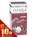 ポイント10倍★要エントリーディノ-バランス 550錠
