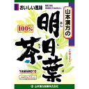 商品説明「明日葉茶100% 2.5g*10袋」は、100%明日葉をバッグにつめ、手軽に飲みやすくした明日葉茶です。1袋中に明日葉を2.5g含有。夏はアイス、冬はホットでと季節を問わずお飲みいただけます。健康維持を心掛ける方に。お好みにより、市販の玄米茶、ほうじ茶などとブレンドし、煮出すとよりおいしくお召し上がりいただけます。お召し上がり方お水の量はお好みにより、加減してください。本品は食品ですので、いつお召し上がりいただいてもかまいません。●やかんの場合沸騰したお湯、約200-400ccの中へ1バッグを入れ、約5分間以上、とろ火で充分に煮出し、1日数回にわけ、お茶がわりにお飲みください。バッグを入れたままにしておきますと、濃くなる場合には、バッグを取り除いてください。●ペットボトルとウォーターポットの場合上記のとおり煮出したあと、湯ざましをして、ペットボトル又はウォーターポットに入れ替え、冷蔵庫に保管、お飲みください。●急須の場合ご使用中の急須に1袋をポンと入れ、お飲みいただく量の湯を入れてお飲みください。濃い目をお好みの方はゆっくり、薄めをお好みの方は、手ばやに茶碗へ給湯してください。使用上の注意本品は食品でありますが、お体に合わない場合にはご使用を中止してください。また栄養のバランスを考えて無理な減量法などは充分に注意してください。小児の手の届かない所へ保管してください。ご注意煮出したお茶の色や風味に多少のバラツキがでることがございますが、ご了承ください。また、煮出したあと、2-3日放置しますと、腐敗、カビが発生することもありますので、できるだけ当日中にご使用ください。本品のティーバッグの材質は、色、味、香りをよくだすために薄く、透ける紙材質を使用しておりますので、バッグ中の原材料の微粉が漏れて内袋の内側の一部に付着する場合があります、また同じく内袋の内側の一部に赤褐色の斑点が生じる場合がありますが、ハブ茶のアントラキノン誘導体という赤褐色の成分ですから、いずれも品質には問題がありませんので、ご安心してご使用ください。保存方法直射日光及び、高温多湿の所を避けて、保存してください。虫・カビの発生を防ぐために、開封後はお早めにご使用ください。尚、開封後は輪ゴム、又はクリップなどでキッチリと封を閉め、涼しい所に保管してください。特に夏季は要注意です。 製造元　山本漢方製薬 内容量：2.5g*10袋(1袋で400cc分)サイズ(外装)：高さ175*幅120*奥行45(mm)JANコード：　4979654024570※パッケージデザイン等は予告なく変更されることがあります原材料明日葉栄養成分表 エネルギー 2kcal、たんぱく質 0.0g、脂質 0.0g、炭水化物 0.4g、ナトリウム 3mg、ティーバッグ1袋を400ccのお湯で5分間煮出した液について試験しました 広告文責・販売事業者名:株式会社ビューティーサイエンスTEL 050-5536-7827※一部成分記載省略あり※メーカー名・原産国：パッケージ裏に記載。※区分：健康食品