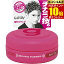 【ポイント10倍】店内全品対象&要エントリーギャツビー GATSBY ムービングラバー スパイキーエッジ モバイル15gギャツビー