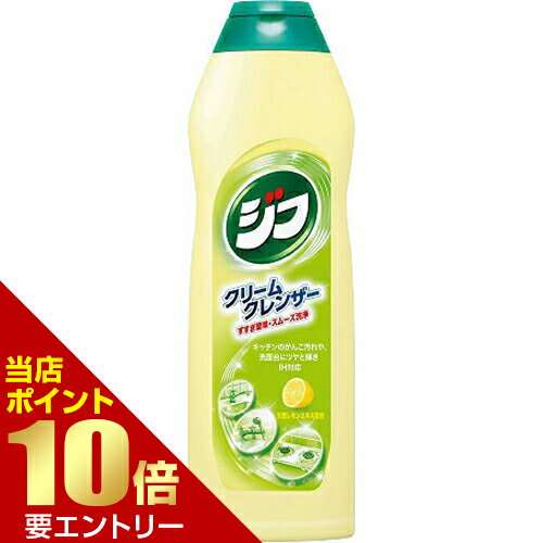 樂天商城 - ジフ レモン 270mL【GW限定】ポイント11倍※要エントリー～5/7 23:59迄