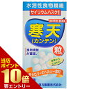 商品説明「寒天粒 280錠」は、寒天とオオバコの種皮(サイリウムハスク)の2つの素材をブレンドして、手軽に飲みやすい粒状に仕上げました。食物繊維を豊富に配合。毎日の健康維持にお役立てください。お召し上がり方本品は補助食品ですから通常の食生活において、1日9-12粒を目安に水又はお湯にてお召し上がりください。また、本品は食品ですので、いつお召し上がりいただいてもかまいません。一度にお召し上がりいただいても2-3回に分けてください。ご注意●寒天には保水力(水分を周囲から吸い取ってしまう力)があるので水分の補給に注意して下さい。目安として寒天粒5粒に対して100cc以上の水分補給を心がけてください。●寒天粒を一度に多量摂取しますと脱水症状になる可能性がありますのでおやめください。●本品は、多量摂取により疾病が治癒したり、より健康が増進するものではありません。●本品は食品ですが、必要以上に大量に摂ることを避けてください。●薬の服用中又は、通院中、妊娠中、授乳中の方は、お医者様にご相談ください。●体調不良時、食品アレルギーの方は、お飲みにならないでください。●万一からだに変調が出ましたら、直ちに、ご使用を中止してください。●天然の原料ですので、色、風味が変化する場合がありますが、品質には問題ありません。●小児の手の届かないところへ保管してください。●食生活は、主食、主菜、副菜を基本に、食事のバランスを。保存方法直射日光及び、高温多湿の場所を避けて、涼しい所に保存してください。また、開封後はお早めに、ご使用ください。 販売元　山本漢方製薬 内容量：70g(250mg*280粒)約23-31日分1日量(目安)：9-12粒サイズ：高さ120*幅60*奥行60(mm)JANコード：　4979654025317※パッケージデザイン等は予告なく変更されることがあります寒天(かんてん)とは寒天(かんてん)は、天草などの藻を原料として作られるトコロテンを乾燥させた物です。トコロテンは奈良時代から親しまれており、江戸時代に余ったトコロテンを寒い戸外に置いていたところ、凍って乾物になったのが寒天の始まりといわれています。食物繊維を多く含み、ダイエット食品としても利用されています。食物繊維(ファイバー)とは従来の日本人の食生活では食物繊維の不足は考えられませんでした。ところが、食生活が欧米化し、動物性脂肪の摂取が増え、最近では食物繊維の重要性が認識されています。原材料寒天粉末、サイリウムハスク、結晶セルロース、マルチトール、ショ糖脂肪酸エステル、二酸化ケイ素栄養成分表(9粒2.25gあたり)エネルギー 4kcal、たんぱく質 0g、脂質 0.02g、糖質 0.02g、食物繊維 2.0g、ナトリウム 0.47mg 広告文責・販売事業者名:株式会社ビューティーサイエンスTEL 050-5536-7827※一部成分記載省略あり※メーカー名・原産国：パッケージ裏に記載。※区分：健康食品