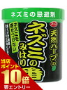 \店内ポイント10倍/※要エントリーネズミのみはり番(忌避ゲル) 330g
