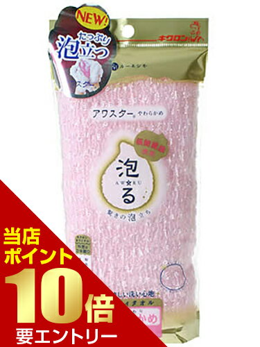 樂天商城 - ルーネシモ アワスター やわらかめ ピンク 1枚入 ルーネシモ店内全品ポイント10倍※要エントリー