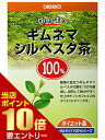 ナチュラルライフ ティー100％ ギムネマシルベスタ茶 2.5g×26包入ORIHIRO NL tea 100%gymnema sylvestre tea 25g×26 sachets