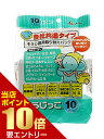 店内ポイント10倍★お買い物マラソン※要エントリーそうじ機用取り替えパック 各社共通タイプ そうじっこ 10枚入