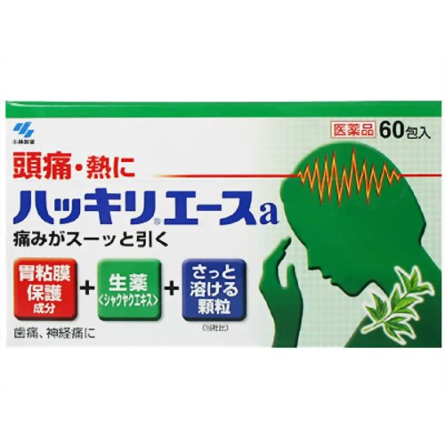 商品名 ハッキリエース 60包 第(2)類医薬品 4987072008522 商品詳細 内容量：60包サイズ：高70*幅125*奥行58(mm)※生薬鎮痛成分(シャクヤクエキス)を配合した頭痛薬です。 商品説明 「ハッキリエース 60包」は、生薬鎮痛成分(シャクヤクエキス)を配合した頭痛薬です。胃粘膜保護成分を配合した胃にやさしい頭痛薬です。さっと溶けるさわやかな緑の顆粒タイプ。非アスピリン製剤。眠くなる成分は配合していません。60包入り。医薬品。 使用上の注意 ●してはいけないこと(守らないと現在の症状が悪化したり、副作用が起こりやすくなります。)1.次の人は服用しないこと(1)本剤による過敏症状(発疹・発赤、かゆみ、浮腫等)を起こしたことがある人(2)本剤または他の解熱鎮痛薬、かぜ薬を服用してぜんそくを起こしたことがある人2.本剤を服用している間は、次のいずれの医薬品を服用しないこと他の解熱鎮痛薬、かぜ薬、鎮静薬3.服用時は飲酒しないこと4.長期連用しないこと●相談すること1.次の人は服用前に医師、歯科医師または薬剤師に相談すること(1)医師または歯科医師の治療を受けている人(2)妊婦または妊娠していると思われる人(3)水痘(水ぼうそう)もしくはインフルエンザにかかっている、またはその疑いのある乳・幼・小児(15歳未満)(4)高齢者(5)本人または家族がアレルギー体質の人(6)薬によりアレルギー症状を起こしたことがある人(7)次の診断を受けた人・・・・・心臓病、腎臓病、肝臓病、胃・十二指腸潰瘍2.次の場合は、直ちに服用を中止し、この文書を持って医師、歯科医師または薬剤師に相談すること(1)服用後、次の症状があらわれた場合関係部位症状皮ふ発疹・発赤、かゆみ消化器悪心・嘔吐、食欲不振精神神経系めまいまれに下記の重篤な症状が起こることがあります。その場合は直ちに医師の診療を受けること症状の名称症状ショック(アナフィラキシー)服用後すぐにじんましん、浮腫、胸苦しさ等とともに、顔色が青白くなり、手足が冷たくなり、冷や汗、息苦しさ等があらわれる。皮膚粘膜眼症候群(スティーブンス・ジョンソン症候群)・中毒性表皮壊死症(ライエル症候群)高熱を伴って、発疹・発赤、火傷様の水ぶくれ等の激しい症状が、全身の皮ふ、口や目の粘膜にあらわれる。肝機能障害全身のだるさ、黄疸(皮ふや白目が黄色くなる)等があらわれる。ぜんそく(2)5-6回服用しても症状がよくならない場合 効能・効果 ●頭痛・歯痛・抜歯後の疼痛・咽喉痛・耳痛・関節痛・神経痛・腰痛・筋肉痛・肩こり痛・打撲痛・骨折痛・ねんざ痛・月経痛(生理痛)・外傷痛の鎮痛●悪寒・発熱時の解熱・こんな時に●頭痛を鎮めたい時に…●熱を下げたい時に…●歯が痛いときに…●その他の痛みを鎮めたい時に(生理痛・腰痛・関節痛などに) 用法・用量 成人(15才以上)1回1包、11才以上15才未満1回2/3包、1日3回を限度とし、なるべく空腹時をさけて服用してください。服用間隔は4時間以上おくこと(用法・用量に関する注意事項)(1)定められた用法・用量を厳守すること(2)小児に服用させる場合には、保護者の指導監督のもとに服用させること(3)11歳未満の小児には服用させないこと 成分・分量 1日量(3包2、352mg中)有効成分分量はたらきアセトアミノフェン690mg鎮痛・解熱作用エテンザミド690mg鎮痛・解熱作用カフェイン225mg鎮痛補助作用シャクヤクエキス(原生薬換算量：600mg)150mg鎮痛作用メタケイ酸アルミン酸マグネシウム450mg胃粘膜保護作用添加物として乳糖、ヒドロキシプロピルセルロース、l-メントール、精製カンゾウエキス末、銅クロロフィリンNa、カルメロースカルシウムを含有する。 保管及び取扱い上の注意 (1)直射日光のあたらない湿気の少ない涼しいところに保管すること(2)小児の手のとどかない所に保管すること(3)他の容器に入れかえないこと(誤用の原因になったり品質が変わる)(4)1包を分割して服用した残りを保管する場合は、袋の口を折り返して、外気にふれないようにし、早めに服用すること(5)使用期限を過ぎたものは服用しないこと お問い合わせ先 発売元：小林製薬株式会社〒541-0045 大阪市中央区道修町4-3-6製品のお問い合わせ先お客様相談室 TEL 06(6203)3625受付時間 9:00-17:00(土・日・祝日を除く)製造販売元：小林製薬株式会社〒567-0057 大阪府茨木市豊川1-30-3 JANコード 4987072008522 発売元 小林製薬 第(2)類医薬品 &gt; ハッキリエース 60包 第(2)類医薬品 4987072008522広告文責・販売事業者名:株式会社ビューティーサイエンスTEL 050-5536-7827※一部成分記載省略ありリスク区分第(2)類医薬品使用期限出荷時100日以上医薬品販売に関する記載事項■ 医薬品をご注文いただく前にご確認ください ■第2類・指定第2類と表示されている医薬品につきましては安全にご使用頂きます為に、予めご購入制限数を設定しております。医薬品ご注文前は、買い物かご上にある項目をチェックし当てはまるものを必ずご選択ください。