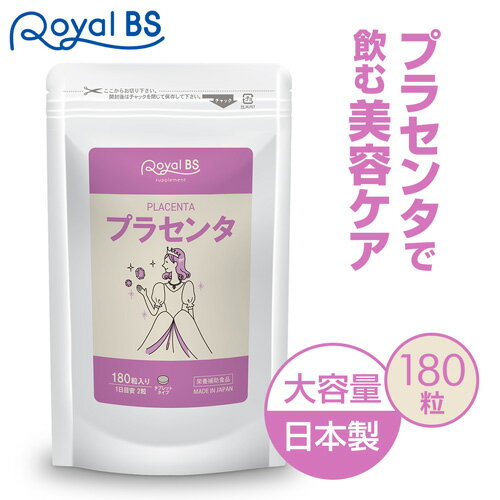 商品名 プラセンタ 名称 豚プラセンタエキス含有加工食品 内容量 81g (300mg×180粒) 原材料名 豚プラセンタエキス末(豚肉を含む)(イタリア製造)、マルトデキストリン、還元麦芽糖水飴、ザクロエキス末(デキストリン、ザクロ果汁)、アサイーエキス末(デキストリン、アサイーエキス、アカシア食物繊維)、ハトムギエキス末、レスベラトロール含有赤ワインエキス末／セルロース、ステアリン酸カルシウム、微粒酸化ケイ素 栄養成分表示 2粒あたり エネルギー：2.34kcal / たんぱく質：0.09g / 脂質：0.02g / 炭水化物：0.46g / 食塩相当量：0.003g お召し上がり方 1日当たり2粒程度を目安に、水またはぬるま湯でお召し上がりください。 保存方法 高温多湿、直射日光を避け涼しい所に保存してください。 賞味期限 商品ラベルに別途記載。 使用上の注意 ・体質に合わない方は、使用を中止してください。 ・薬を服用している方、通院中の方、妊娠、授乳中の方は担当専門医にご相談の上ご使用ください。 ・食物アレルギーのある方は原材料表示をご参照ください。 ・天然物由来の原料を使用しているため、粒の色やにおいに差が生じることがありますが、品質には問題ありません。 ・開封後はお早めにお召し上がりください。 ※パッケージデザイン等は予告なく変更されることがあります。 区分 健康食品 原産国 日本 販売元 株式会社ビューティーサイエンス お問い合わせ先 【お客様ダイヤル】 TEL：050-5536-7827 (平日10時～15時) JANコード 4580561140835 メーカー希望小売価格はメーカーカタログに基づいて掲載しています ※写真とは異なるパッケージで届く場合がございます。 ※不正購入と判断した場合にはご注文を取り消しさせて頂く可能性がございます。 また、お一人様で複数ご購入された場合、ご注文キャンセルさせて頂く可能性がございます。 広告文責・販売事業者名:株式会社ビューティーサイエンス TEL 050-5536-7827