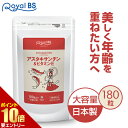 商品名 アスタキサンチン＆ビタミンE 名称 ヘマトコッカス藻色素含有加工食品 内容量 54g (300mg×180粒) 原材料名 セルロース、ビタミンE、ステアリン酸カルシウム、加工デンプン、微粒酸化ケイ素、ヘマトコッカス藻色素 栄養成分表示 2粒あたり エネルギー：2.42kcal / たんぱく質：0.0006g / 脂質：0.03g / 炭水化物：0.54g / 食塩相当量：0.00012g お召し上がり方 栄養補助食品として1日2粒を目安に、水またはぬるま湯などでお召し上がりください。 保存方法 高温多湿、直射日光を避け涼しい所に保存してください。 賞味期限 商品ラベルに別途記載。 使用上の注意 ・体質に合わない方は、使用を中止してください。 ・薬を服用している方、通院中の方、妊娠、授乳中の方は担当専門医にご相談の上ご使用ください。 ・食物アレルギーのある方は原材料表示をご参照ください。 ・天然物由来の原料を使用しているため、粒の色やにおいに差が生じることがありますが、品質には問題ありません。 ・開封後はお早めにお召し上がりください。 ※パッケージデザイン等は予告なく変更されることがあります。 区分 健康食品 原産国 日本 販売元 株式会社ビューティーサイエンス お問い合わせ先 【お客様ダイヤル】 TEL：050-5536-7827 (平日10時～15時) JANコード 4580561140774 メーカー希望小売価格はメーカーカタログに基づいて掲載しています ※写真とは異なるパッケージで届く場合がございます。 ※不正購入と判断した場合にはご注文を取り消しさせて頂く可能性がございます。 また、お一人様で複数ご購入された場合、ご注文キャンセルさせて頂く可能性がございます。 広告文責・販売事業者名:株式会社ビューティーサイエンス TEL 050-5536-7827