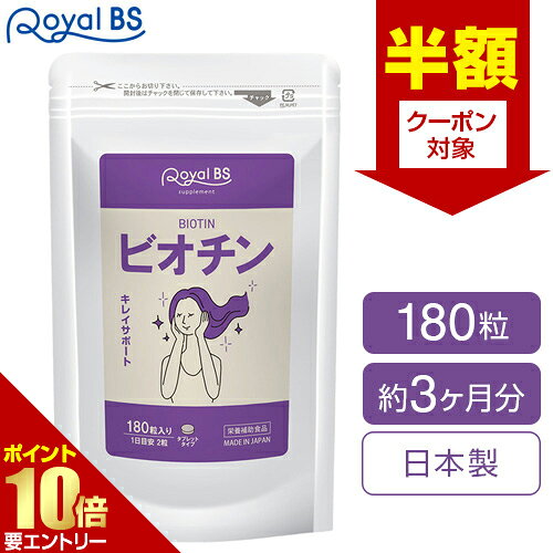 �y���z�N�[�|�� 〜9/26 11:59���z �r�I�`�� ��3������ 180��RoyalBS ���� �T�v�� �r�^�~��h �����c