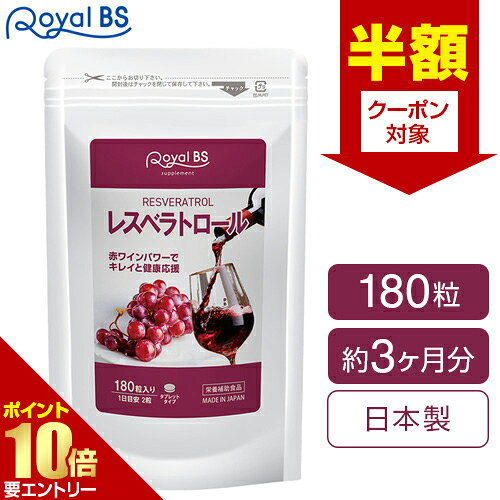 �y���z�N�[�|�� 〜9/26 11:59���z ���X�x���g���[�� ��3������ 180��RoyalBS ���� �T�v�� �|���t�F�c