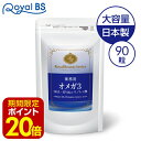 業務用 DHA ・ EPA&α-リノレン酸 90カプセル 約3ヶ月分[メール便対応商品]αリノレン酸 omega3 オメガ3脂肪酸 オメガ3…