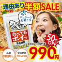 商品名 食べてもポイッ 名称 白インゲン豆抽出物含有食品 内容量 45g(250mg×180粒) 原材料名 白インゲン豆抽出物(白インゲン豆抽出物、デキストリン)(インド製造)、ニガウリ末、桑の葉末、ギムネマシルベスタ抽出物(ギムルマシルベスタ抽出物、デキストリン)、植物醗酵エキス末(デキストリン、植物醗酵エキス(オリゴ糖、糖蜜、てんさい糖、ヨモギ、その他)(やまいも・りんごを含む))、植物発酵乾燥末(デキストリン、植物発酵乾燥粉末)(オレンジ・キウイフルーツ・大豆・バナナ・りんご・ゴマ・カシューナッツを含む)、植物発酵エキス末(デキストリン、糖蜜、黒砂糖、ヨモギ、ウコン、その他)(りんごを含む)/セルロース、ショ糖脂肪酸エステル、微粒酸化ケイ素 栄養成分表示 2粒あたり エネルギー1.94kcal / たんぱく質0.005g / 脂質0.009g / 炭水化物0.46g / 食塩相当量0.0001g この数値は推定値です。 お召し上がり方 栄養補助食品として1日2粒を目安に、水またはぬるま湯などでお召し上がりください。 保存方法 高温多湿、直射日光を避け涼しい所に保存してください。 賞味期限 パッケージに記載。 使用上の注意 ※体質に合わない方は、使用を中止してください。 ※食物アレルギーのある方は原材料名表示をご参照ください。 ※薬を服用している方、通院中の方は担当医にご相談の上ご使用ください。 ※妊娠中の方、授乳中の方、乳幼児及び小児は摂取をお控えください。 ※効果には個人差があります。すべての方に効果を保証するものではありません。 ※パッケージデザイン等は予告なく変更されることがあります。 区分 栄養補助食品 原産国 日本 販売元 株式会社ビューティーサイエンス お問い合わせ先 【お客様ダイヤル】 TEL：050-5536-7827 (平日10時～15時) JANコード 4580561141023 メーカー希望小売価格はメーカーカタログに基づいて掲載しています ※写真とは異なるパッケージで届く場合がございます。 ※不正購入と判断した場合にはご注文を取り消しさせて頂く可能性がございます。 また、お一人様で複数ご購入された場合、ご注文キャンセルさせて頂く可能性がございます。 広告文責・販売事業者名:株式会社ビューティーサイエンス TEL 050-5536-7827