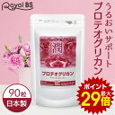 \店内ポイント10倍/※要エントリープロテオグリカン 90粒コラーゲン ヒアルロン酸 セラミド プラセンタ サプリメント 大容量 お徳用 健康 美容 RoyalBS 日本製
