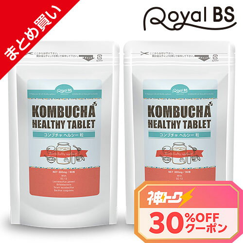＼神トク30％OFFクーポン対象／ コンブチャヘルシー粒 まとめ買い 2個セットRoyalBS 公式 サプリ KOMBUCHA 紅茶キノコ 野菜酵素 やさい酵素 食物繊維 菌活 腸活 酵素 健康 美容 栄養補助食品 日本製 大容量 送料無料 jnl-11007628 いい肌発信!美・サイエンス パッケージ画像