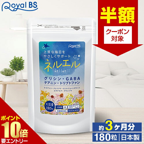 �y���z�N�[�|�� 〜9/26 11:59���z Nell Well �l���G�� ��3������ 180��RoyalBS ���� �T�v�c