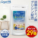 \店内ポイント10倍/※要エントリーNell Well ネルエル 180粒Royal BS サプリ サプリメント ハーブ 休息 アミノ酸 健康 グリシン テアニ...