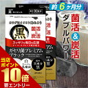 ガセリ菌プレミアム ブラック 約6ヶ月分 180粒[メール便対応商品]ガセリ菌 活性炭 炭 チャコール 善玉菌 乳酸菌 腸活 菌活 炭活 サプリメント 大容量 お徳用 健康 美容 RoyalBS 日本製