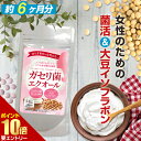 ガセリ菌エクオール 90粒 メール便対応商品 ガセリ菌 善玉菌 乳酸菌 腸活 菌活 エクオール サプリメント 大豆イソフラボン 大豆 女性の悩み サプリメント 大容量 お徳用 健康 美容 RoyalBS 日本製