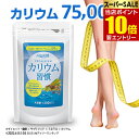 1袋で塩化カリウム含有量75,000mg◆カリウム習慣 300粒◆ [ネコポス対応商品]カリウム サプリメント カリウムサプリ 黒生姜 サプリ 健康 食生活 ブラックジンジャー 生姜サプリ 黒ショウガ しょうがサプリ 赤ブドウ葉 黒ウコン ポリフェノール 60日分 国内製造