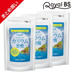 3袋で塩化カリウム含有量225,000mgカリウム習慣 約6ヶ月分・約半年分 900粒 まとめ買い 3個セット[ネコポス対応商品]カリウム 黒生姜 黒しょうが 必須ミネラル ブラックジンジャー 赤ブドウ葉 サプリメント 大容量 お徳用 健康 美容 RoyalBS 日本製