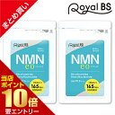 1粒あたり165mg 高配合 高純度99.9%以上NMNeo エヌエムネオ まとめ買い 2個セット[ネコポス対応商品]nmnサプリメント NMN ニコチンアミドモノヌクレオチド アスタキサンチン サプリメント 大容量 お徳用 健康 美容 RoyalBS 日本製