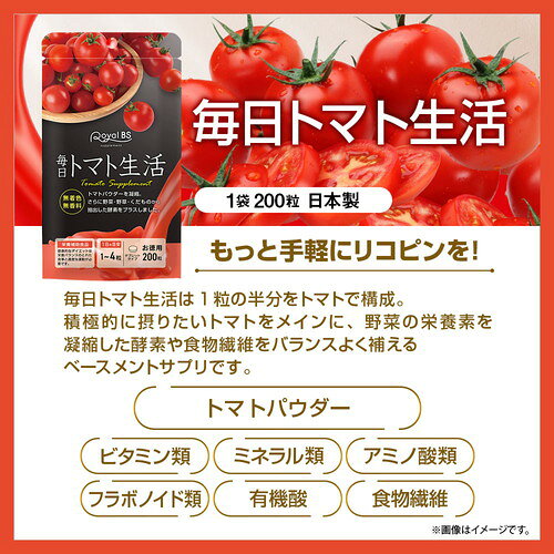 リコピン×カリウム 美応援 福袋RoyalBS 公式 サプリ 毎日トマト生活 カリウム習慣 トマト リコピン カリウム福袋 健康 美容 栄養補助食品 日本製 大容量 送料無料店内全品ポイント10倍※要エントリー jnl-11013121 いい肌発信!美・サイエンス サンプル画像3