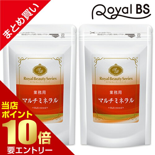マルチミネラル まとめ買い 2個セットRoyalBS 公式 サプリ クエン酸 ビタミン ビタミンd  ...